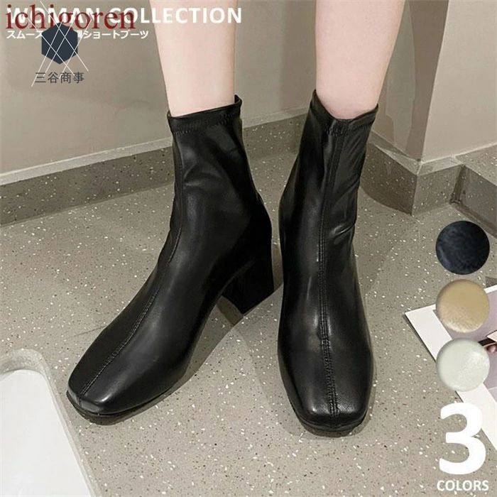 ショートブーツ レディース 歩きやすい ストレッチ 秋 冬 アイボリー キャメル ブラック 22.5cm 23cm 23.5cm 24cm 24.5cm 25cm
