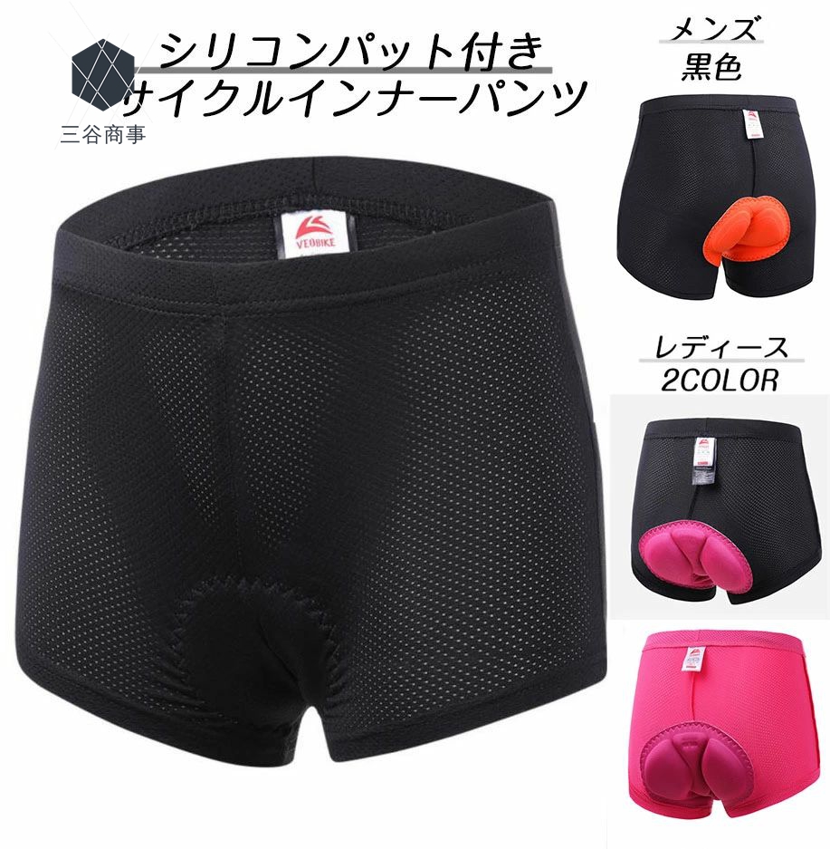 サイクルパンツ メンズ レディース パット有り インナーパンツ 減震 ショート丈 自転車パンツ スポーツ サイクリング 春夏秋 吸汗 伸縮 速乾 通気 サイクルインナーパンツ 男子女子 ライド 送料無