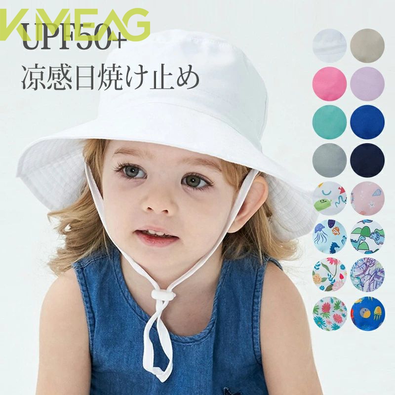 キッズ 帽子夏用 サンハット UPF50 紫外線防止 日よけ UVカット 男の子 女の子 赤ちゃん あご紐つき 保育園 幼稚園 サイズ調整 公園 水遊び 速乾 お出かけ 豊富なカラー ベビー帽子 子供