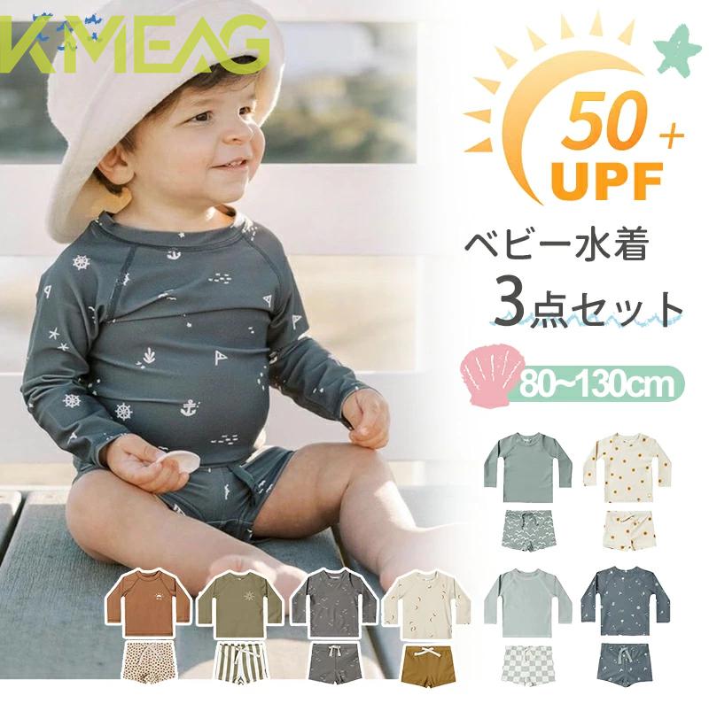水着 上下セット ベビー ラッシュガード 3点セット 長袖 スイムウェア スイムパンツ パンツ 男の子 女の子 UV セパレート 子供 80 90 100 110 120 130 保育園 水遊び 幼稚