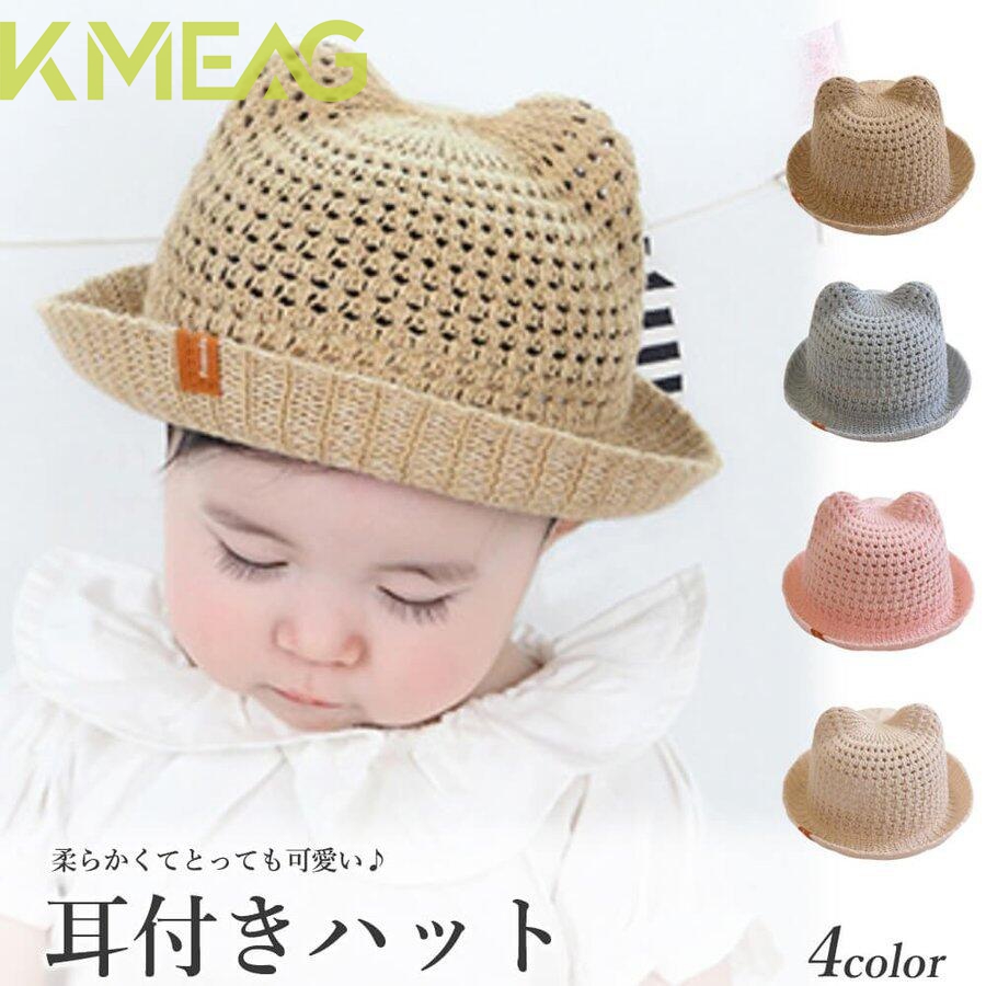 ベビー帽子 夏 春夏 赤ちゃん 帽子 ハット キッズ ストローハット 日よけ 女の子 男の子 シェード 麦わら帽子 チェック お出かけ 日焼け対策 暑さ対策 お散歩 外遊び レッド イエロー ブルー 
