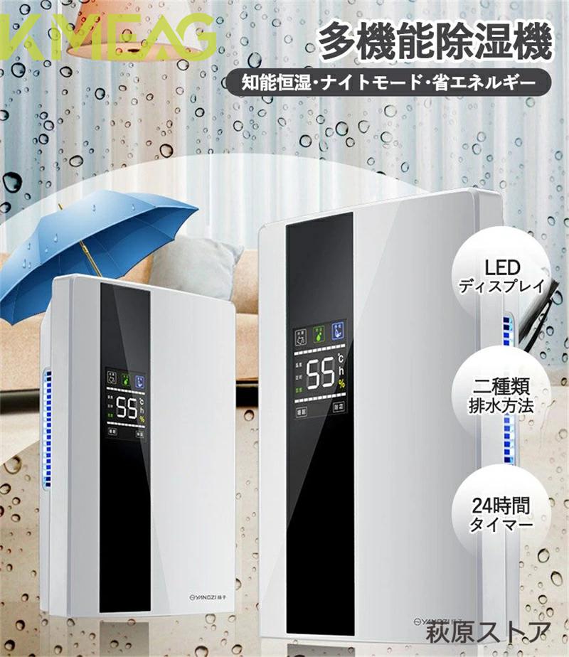 商品詳細 製品名称：除湿機 製品サイズ：245*137*375mm 製品の電力：90W 定格周波数：50HZ タンク容量：2.2L 除湿能力:正常量0.06L/h最大量1.1L/D 適用面積:0−30