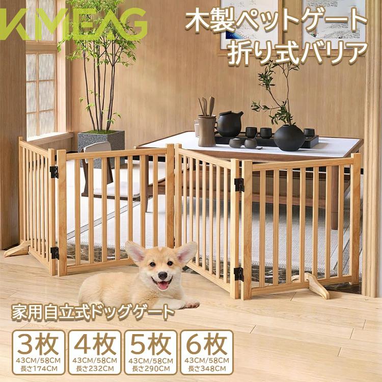 木製ペットゲート家用自立式ドッグゲート 戸口/階段/木製ペット用家具ドッグフェンス 折り式バリア ペットゲート ペット サークル ペットフェンス 置くだけ 犬 柵 犬 ゲート木製 折りたたみ 中小型 