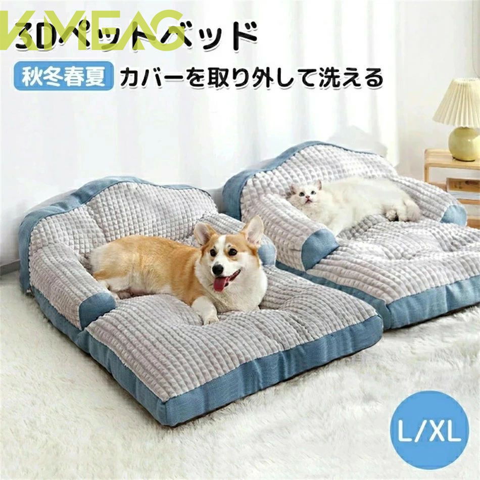 【おしゃれ】ふわふわクッションが暖かいペット用ベッドです。また、冬用の犬ベッドはどんなお部屋にも馴染み易いシックなカラーとデザインがオシャレです。しかも、裏表どちらも使えますよ。 【適用対象】全種類の