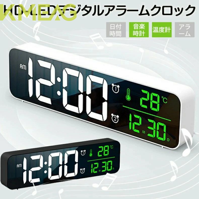 LEDデジタル電子時計LED電子時計多機能アラームクロックカレンダー温度計アラーム調光2way壁掛け置き鏡クリアミラーディスプレイ省エネ40種類クラシック音楽USB電源アダプター目覚まし時計置き時計掛