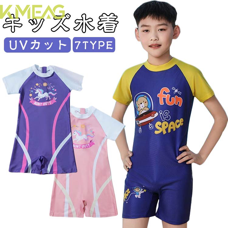 水着 赤ちゃん 海 海 男の子 女の子 水着 キッズ ロンパーススイム 服 UVカット オールインワン 子供 子供服 ラッシュガード 半袖 プール 水着 男児 女児 動きやすい 柄 スイミング こども