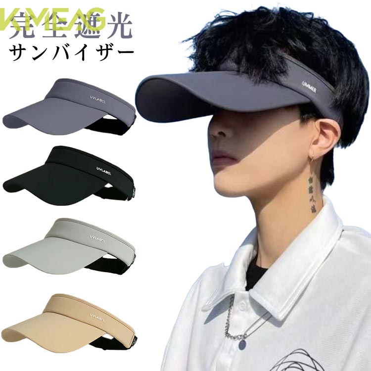 カット レディース 日よけ つば広 サンバイザー 完全遮光 ファッション 撥水加工 UV 帽子 紫外線 uvカット 接触 冷感 大きいサイズ 遮光 UVカットサンバイザー 完全遮光 つば広 日焼け ぼ