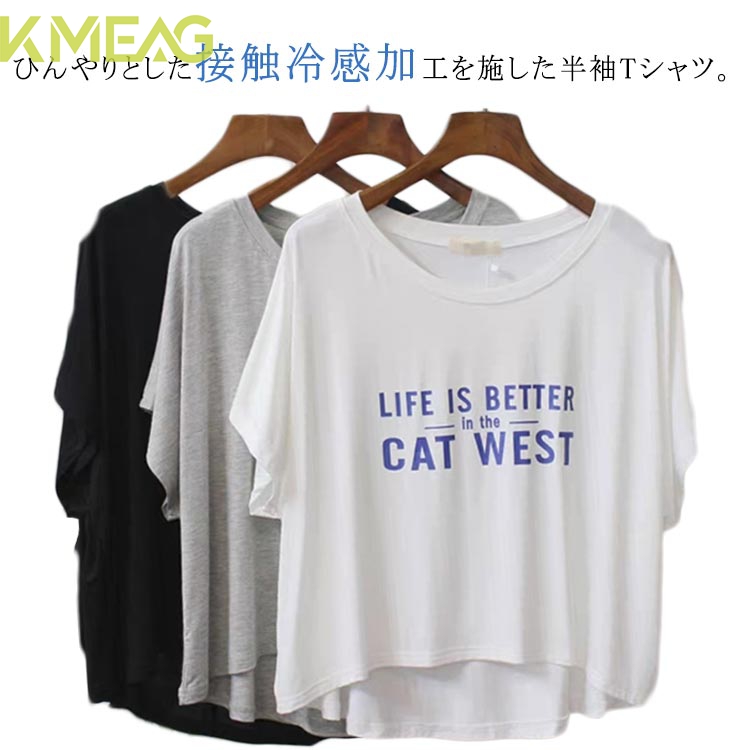 半袖 レディース カジュアル Tシャツ 冷感 ティーシャツ カットソー 冷たい ゆったり ドルマン 大きいサイズ 涼しい 接触冷感 クール ボートネック トップス ひんやり ドルマンスリーブ 春夏 夏