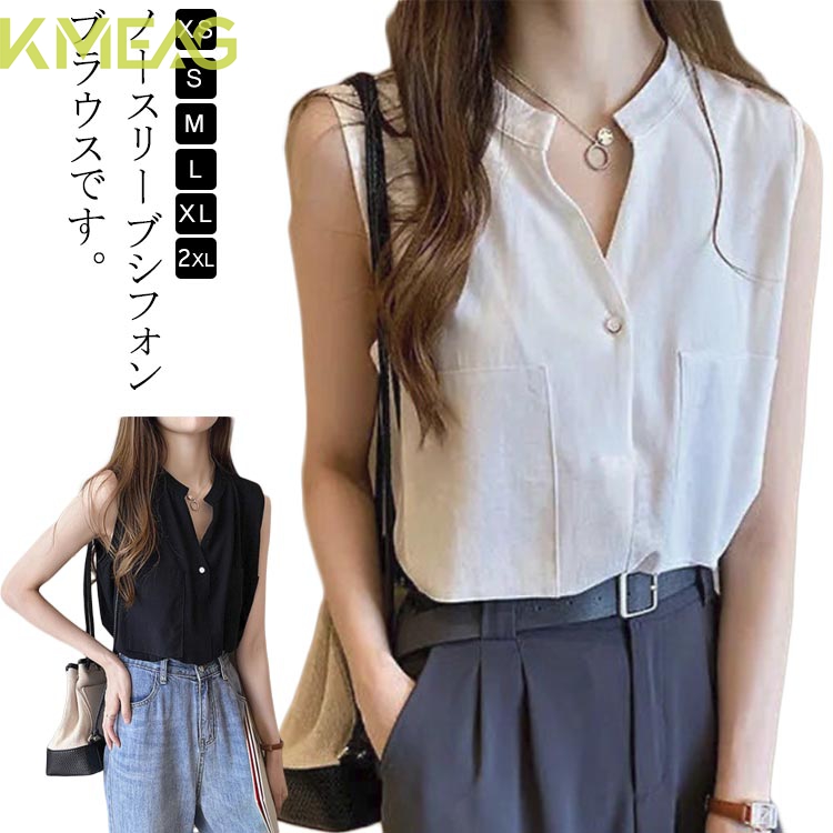 Yシャツ ブラウス ノースリーブ 2XL 大きいサイズ シャツ タンクトップ L 春 インナー スーツ レディース 夏 OL 通勤 レイヤード 無地 袖なし XS シャツブラウス M ブラウス XL 