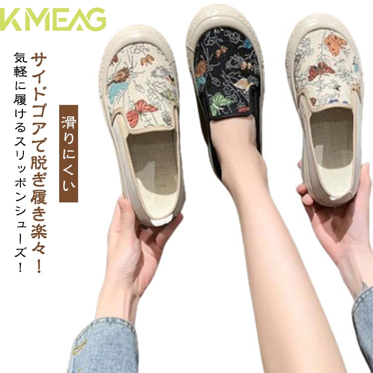 歩きやすいゆったり 軽い レディース 3E 靴 すりっぽん ぺたんこ スニーカー ナースシューズ 滑りにくい 軽量 スニーカー 幅広 かかとクッション 履きやすい 運動 低反発 散歩 合わせやすい 作
