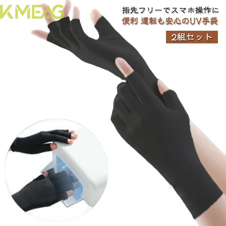 指あり 接触冷感 UVカットグローブ 2組セット 吸水 2組セット 速乾 送料無料 伸縮 手袋 UVカット 薄手 夏用 スポーツ UV対策 レディース 紫外線対策 uvケア 涼しい アウトドア ドライ