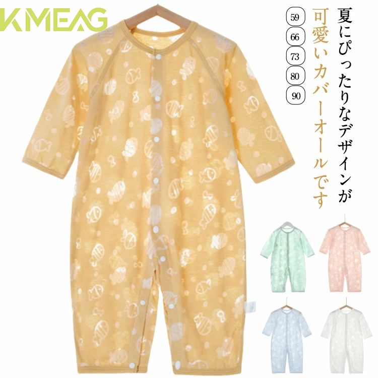 シンプル 子供服 夏服 無地 服 半袖 女の子 ベビー服 リブ ベビー カバーオール 男の子 こども 子ども オールインワン ベビー服 赤ちゃん カジュアル 出産祝い 内祝い ギフト オシャレ 59 