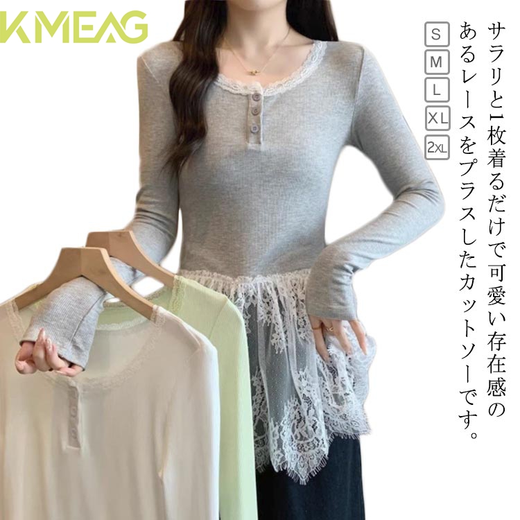 無地 Tシャツ チュニック レース 肌着 ロンT カットソー レディース ゆったり 裾 袖 裾 レースインナー 体型カバー カットソー レイヤード 長袖 Tシャツ インナー 大きいサイズ ロング ビッ