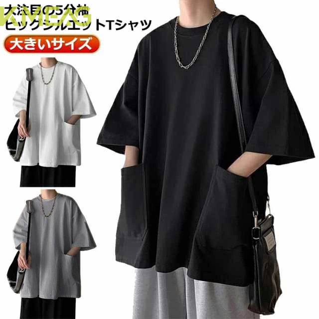 オーバーサイズ tシャツ メンズ 半袖tシャツ ビッグTシャツ ポケット付き Tシャツ 5分袖 無地 サイドポケット ティーシャツ ダンス ストリート 夏物 カットソー ビッグシルエット 大きいサイズ