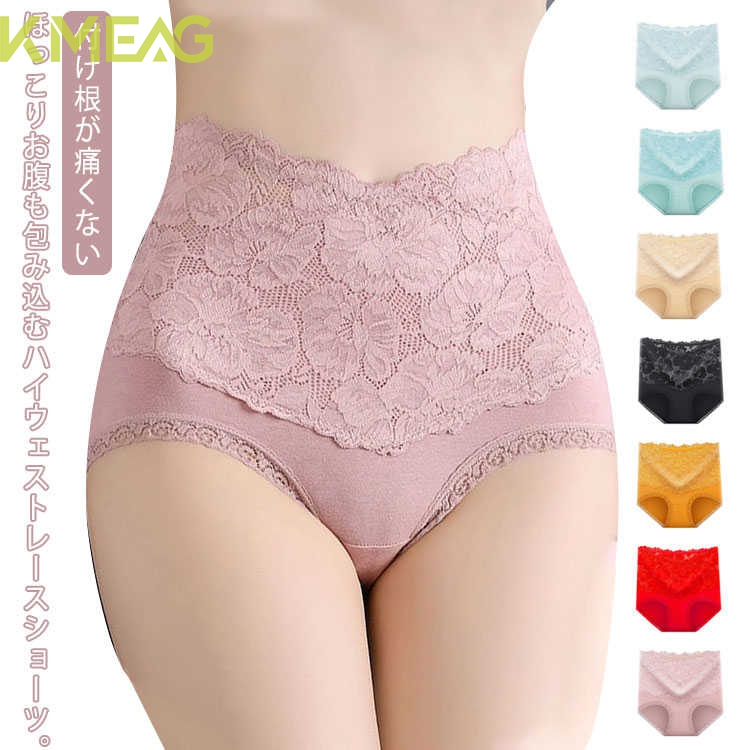 5枚セット シームレス 深ばき ショーツ ショーツ 補整 パンツ レース 深め ヒップアップ 綿 付け根が痛くない 着 レディース 温活 補正下着 ハイウエスト 5枚セット 補正 肌着 20代30代4