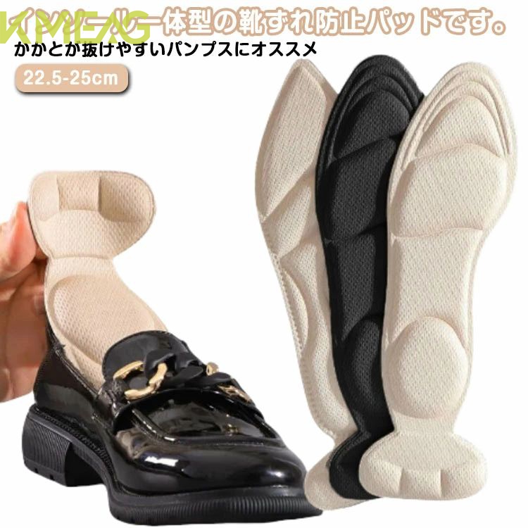 パッド 2組セット 靴擦れ サイズ T字型 踵 足底筋膜炎 かかと かかとクッション インソール 靴ケア用品 パカパカ防止 ヒール クッション 衝撃吸収 立ち仕事 調整 パッド 一体型 痛み 低反発 