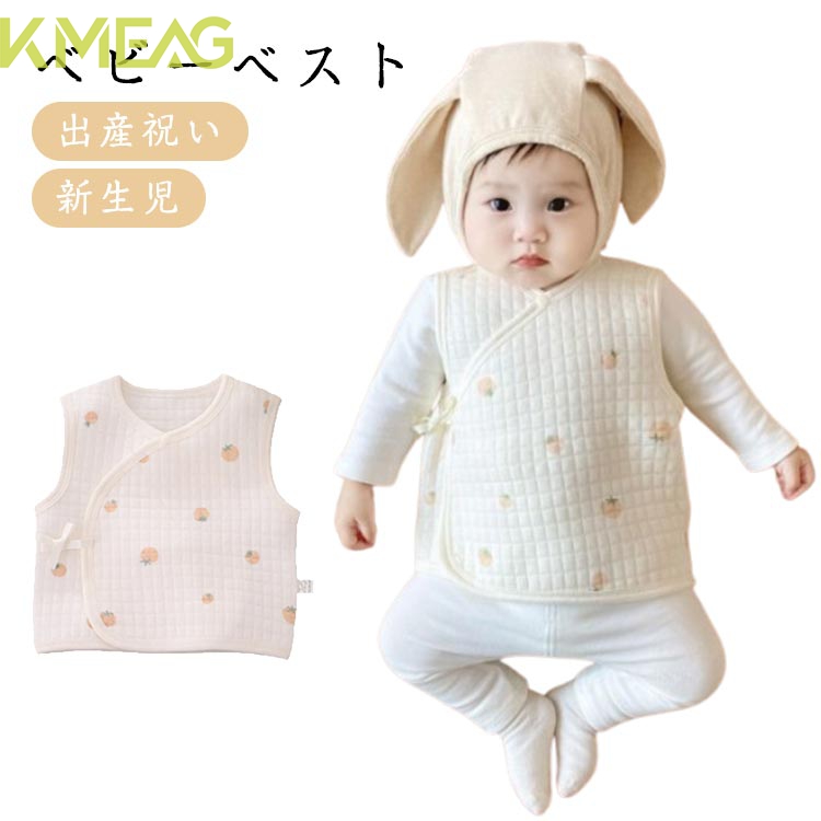 子供服 ストレット 新生児 ベビー ベスト 赤ちゃん 春 インナータンク 前開きベスト 綿 トップス 女の子 上着 袖なし ベビーベスト 送料無料 コットン 出産祝い 男の子 新生児 服 ベビー服 ギ