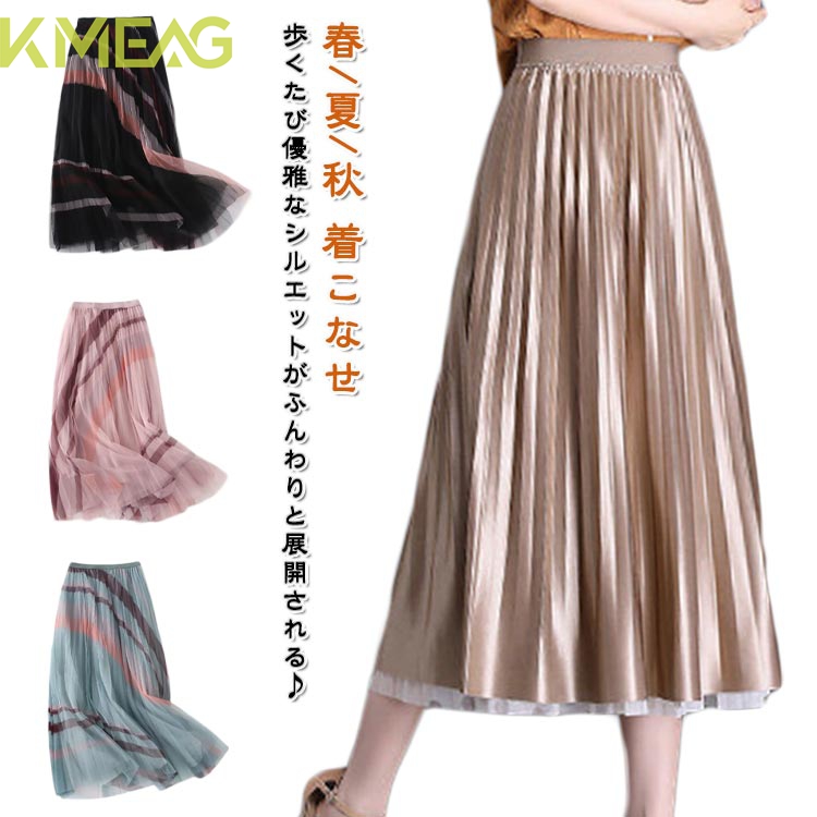 チュールスカート レディース ロングスカート ボリューム ロング スカート aラインスカート フレアスカート ボトムス ウエストゴム マキシスカート 黒 春 夏 秋 チュールスカート フレア チュール