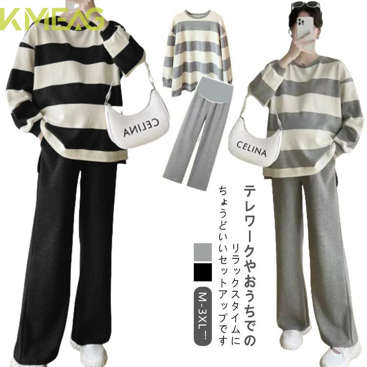 マタニティ パンツ ルームウェア 上下 レディース セットアップ 長袖 部屋着 可愛い 産前 セット パジャマ マタニティ スウェット ボトムス 韓国 秋 冬 春 妊娠 出産 大きいサイズ 産後 上下