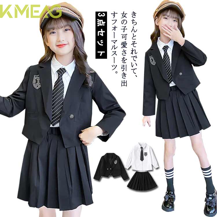 セット ジャケット 韓国 送料無料 小学生 スカートスーツ 3点セット 小学校女子 制服 スーツ 中学生 ブレザー 卒服 JK 制服 入学式 スーツ 卒服 白シャツ フォーマルスーツ 長袖 スカート 