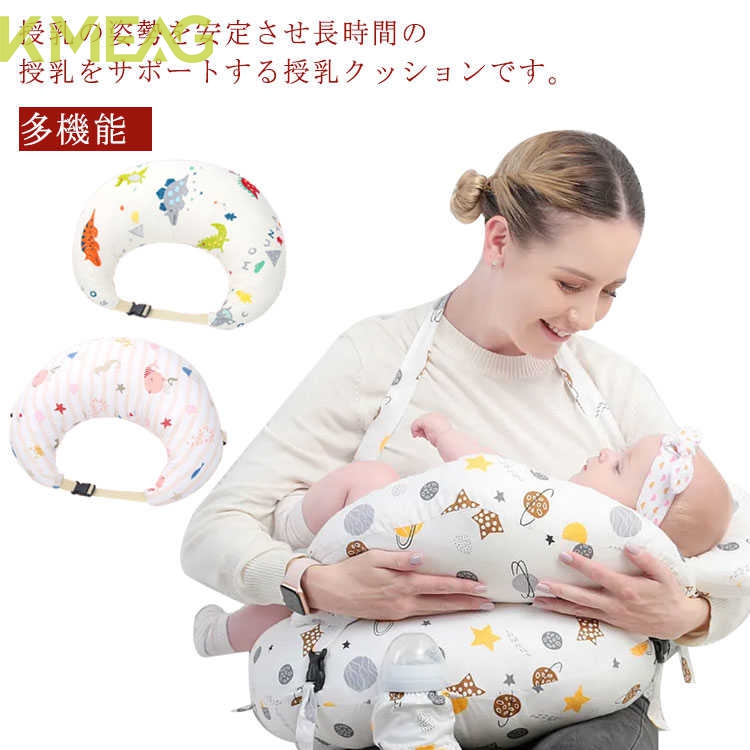 お座り 授乳クッション 授乳枕 産婦 クッション 綿 出産準備品 カバー ベビー 洗える 洗濯 丸洗い 多機能 マタニティ入院 授乳クッション 授乳姿勢 出産祝い プレゼント