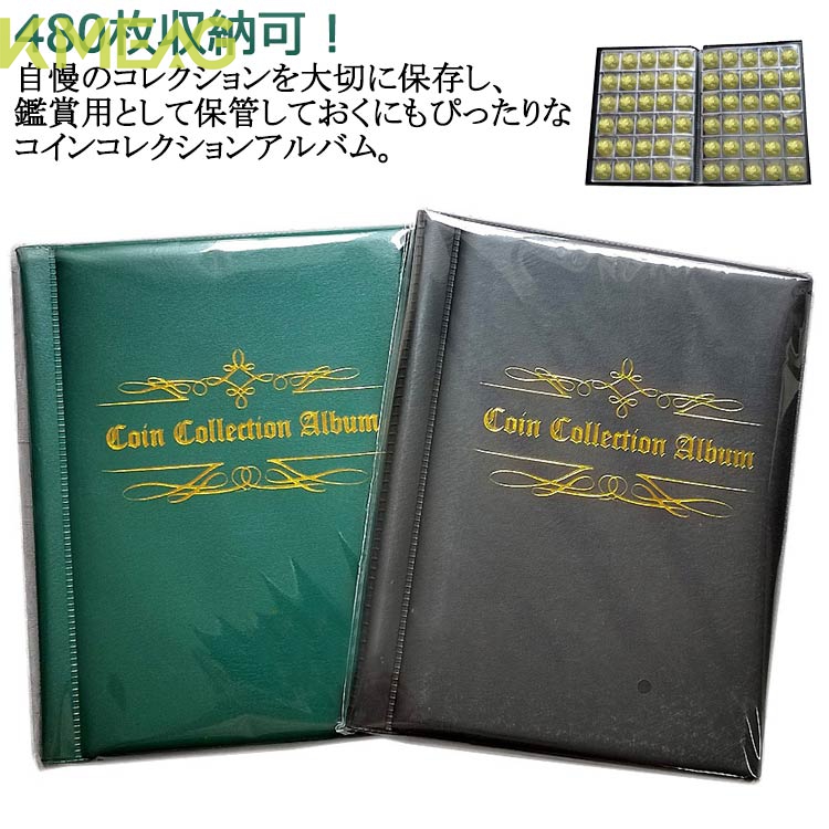 通販 コレクション 古銭 ブラック メダル ホルダー 480枚 収納 フタ付き 収集ファイル 保存用ホルダー グリーン コインアルバム アルバム コイン コイン 収納 収集 保存用 コイン ポケット 