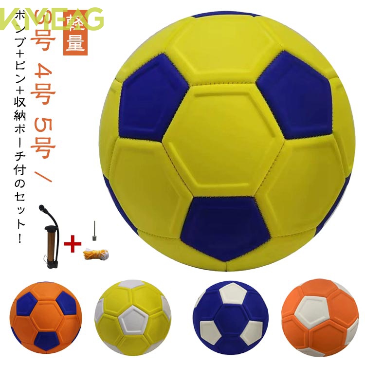 幼児 ボール 男の子 変化球 サッカー ジュニア 球 3号 小学生用 学生用 4号 学生 軽量 子供 子ども 女の子 ジュニア 練習用 キッズ キッカーボール シュート キッカーボール 曲がる サッカ