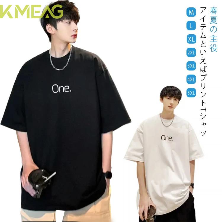 カジュアル 2枚セット メンズ Tシャツ 五分袖Tシャツ tシャツ 5分袖 ティーシャツ オシャレ 男 tシャツ トップス クルーネック 夏 夏服 サマー シンプル 半袖 薄手 涼しい 20代 30代