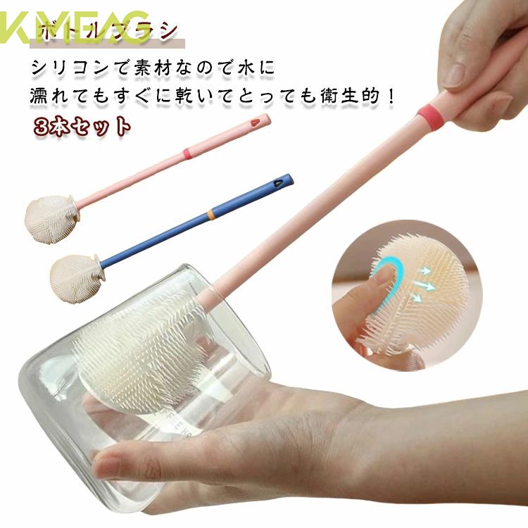 3本セット スポンジブラシ グラス ハンドル ロングハンドル ブラシ 水筒 グラス ボトルブラシ マグボトル カップ 食器洗い用ブラシ ロング キッチンブラシ 哺乳瓶 ミルクボトル 回転 抗菌 キッチ