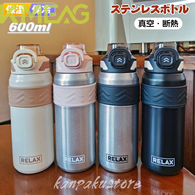 水筒 スポーツボトル 真空 断熱 600ml 2way ストロー/直飲み 魔法瓶 ステンレスボトル 保冷 保温 真空ボトル ワンタッチ ステンレス ボトル 保温ボトル 大人 男女兼用 マグボトル 漏れ