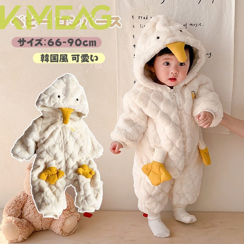 ベビー ロンパース 子供服 寝袋 子供 カバーオール パジャマ 赤ちゃん キッズ ジップアップ オールインワン アウター 女の子 男の子 軽量 新生児 韓国風 可愛い 雪遊び 防寒着 普段着 秋冬 長