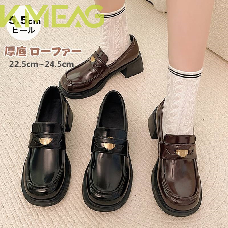 パンプス レディース 厚底 ローファー 5.5cmヒール 学生 履きやすい ローヒール 学生 大人 靴 シューズ 学生靴 痛くない スクール 身長アップ 通勤 通学 卒業式 入学式 卒園 入園 美脚 