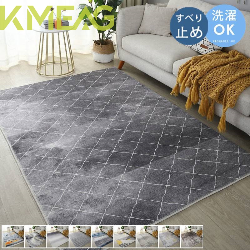 ラグ カーペット 洗える ラグマット 滑り止め 絨毯 マット 200×300cm 北欧 おしゃれ 屋内マット ルーム 室内 屋内 床暖房対応 じゅうたん オールシーズン 冬 夏 ウォッシャブル ふわふ