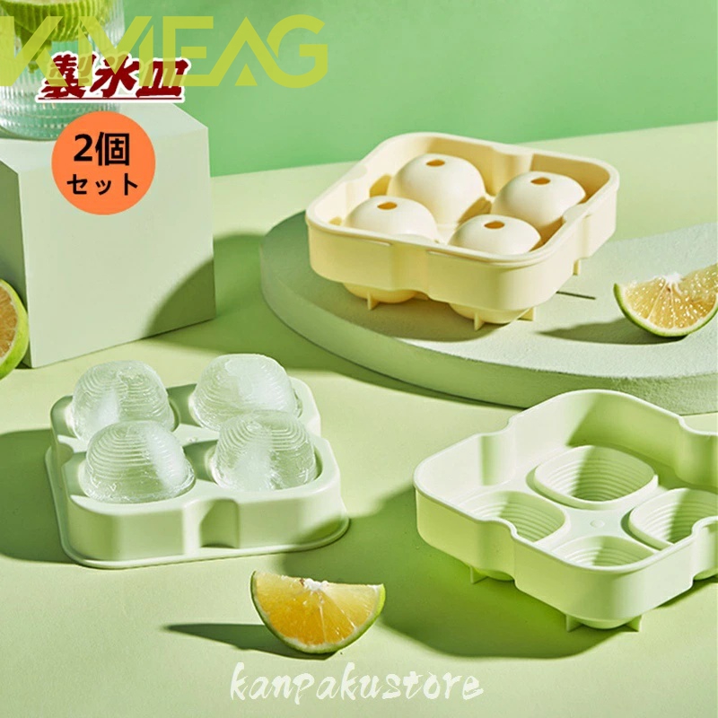 製氷皿 製氷器 蓋付き 【2個セット】 アイストレー 冷蔵庫 冷凍庫 取り出しやすい アイスクリーム 氷作る容器 除氷楽 水漏れ防止 キッチ