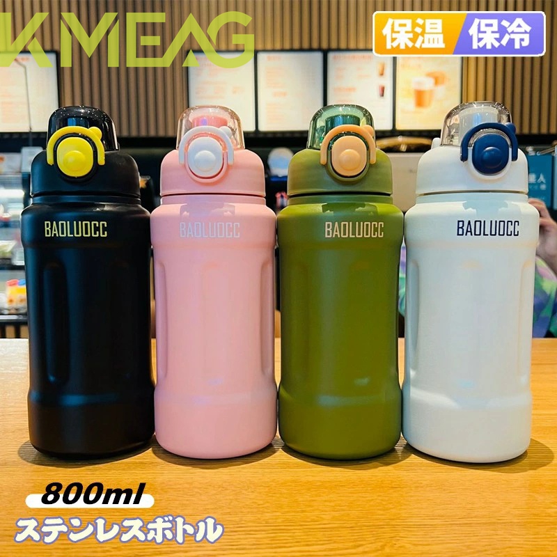 水筒 真空 断熱 800ml ステンレスボトル ストロー/直飲み 魔法瓶 保冷 保温 真空ボトル ワンタッチ ウォーター スポーツボトル ステンレス ボトル 保温ボトル 大人 男女兼用 マグボトル 漏