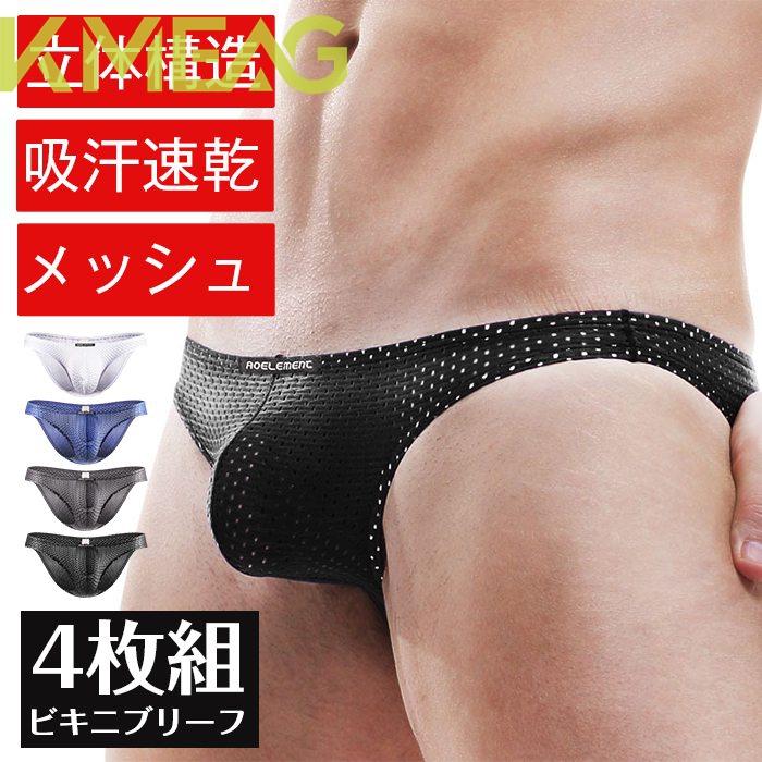 【サイズ】 L XL 2XL 3XL 素材 ナイロン ポリウレタン 暑い季節に接触冷感のブリーフ 接触冷感、吸水速乾、抗菌、極薄シームレスデザイン 機能性、着心地ともに追求した高機能デザイン ご注意: