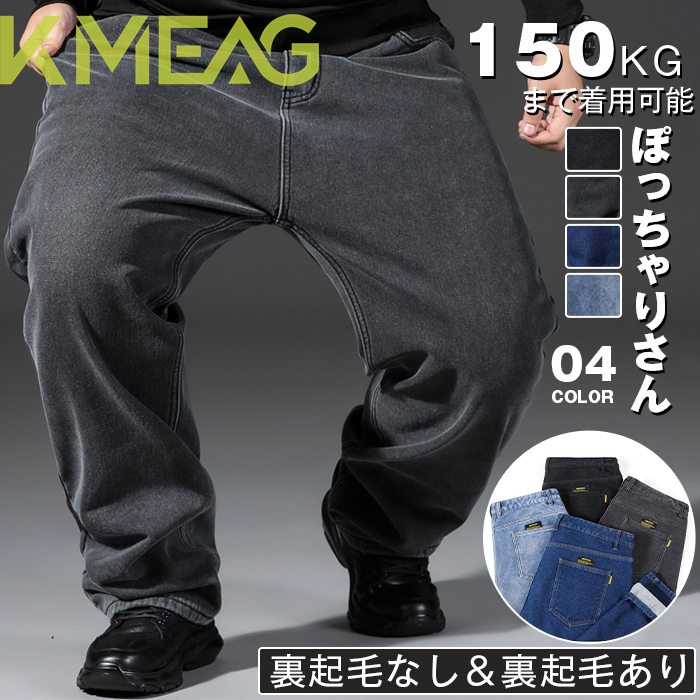 ●【商品説明】jinznx01 ●【カラー】グレー（裏起毛なし）、ブラック（裏起毛なし）、ライトブルー（裏起毛なし）、ダークブルー（裏起毛なし） グレー（裏起毛あり）、ブラック（裏起毛あり） ●【サイ