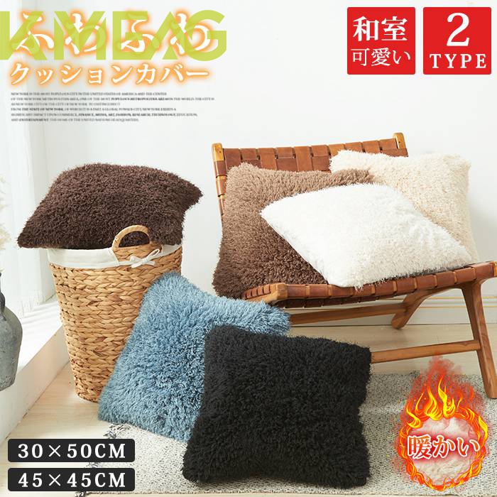 【サイズ】45*45cm 30*50cm 【素 材】綿混紡 【point】 肌触りにこだわった、クッションカバー。 滑らかでしっとりとしていて、いつまでも触っていたくなるような手触りを実現しました。 