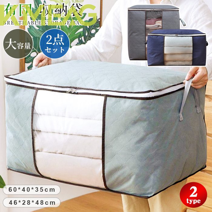 【サイズ】 横タイプ：60*40*35CM 縦タイプ：46*28*48CM 【材 質】不織布 【ご注意】 ※人の手にての計測となります為、サイズにつきましては1-2cmの誤差が生じる場合がございます。