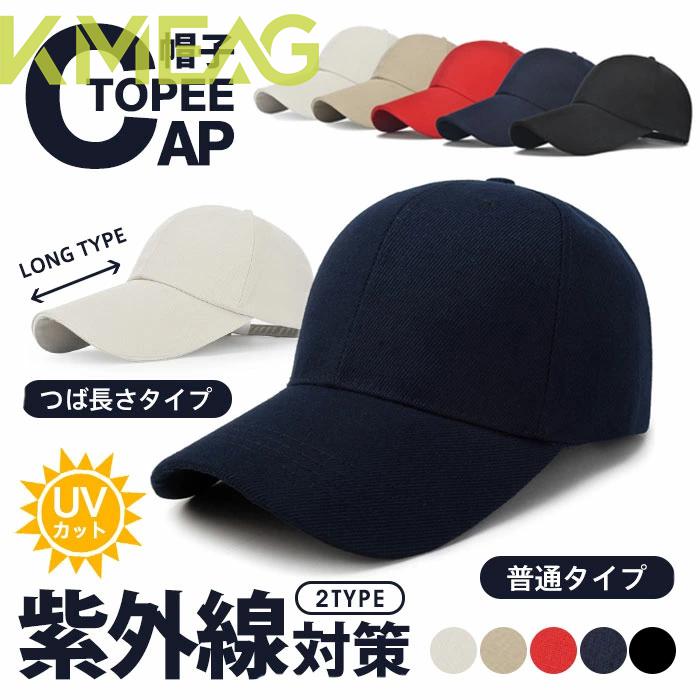 【サイズ】F 【素 材】 【カラー】 つば長×レッド つば長×ブラック つば長×ネイビー つば長×キャメル つば長×ベージュ つば普通×レッド つば普通×ブラック つば普通×ネイビー つば普通×キャメ