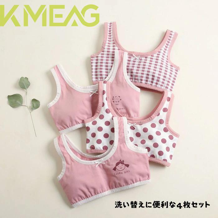 ジュニアブラ 女の子 4枚組 綿95% キッズ チェック ドット ブラジャー 水玉 花 ノンワイヤー インナー 子供 下着 服 子ども ジュニア ファーストブラ かわいい ブラ インナーウェア 子供ブ