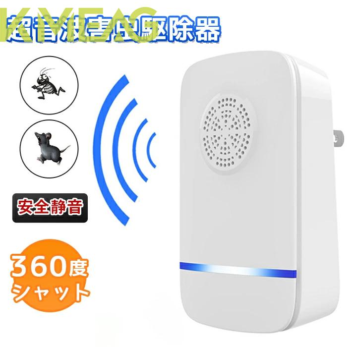 カラー： ホワイト 内容：1個 2個 3個 4個 化学物質を使用せずに、超音波で嫌な虫を退治！ お子様やペットがいるご家庭にも。 煩わしい音が聞こえる心配もいりません 超音波式害虫駆除機はハイテクを採