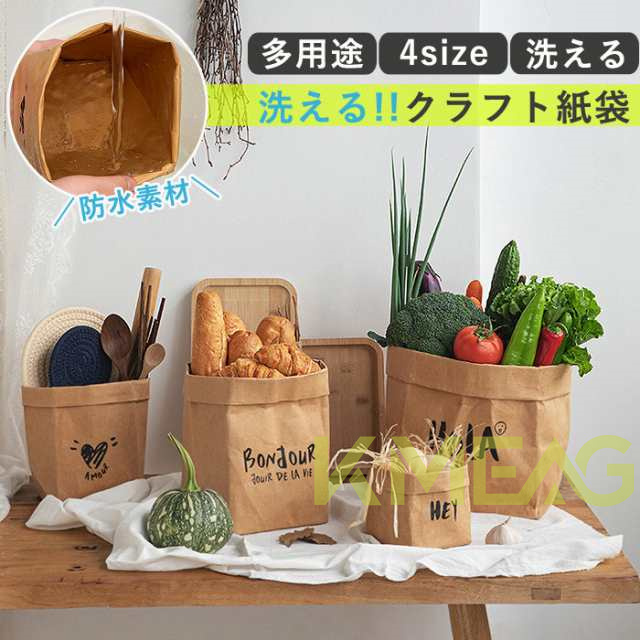 クラフト紙袋 2枚セット マチ広 収納 紙袋 紙 再利用 ペーパーバッグ 植木鉢カバー 持ち運び 便利 かわいい 北欧 折りたたみ