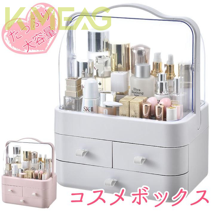 コスメボックス メイクボックス コスメ 持ち運び 化粧 収納 大容量 メイク 化粧品 小物入れ 雑貨 かわいい おしゃれ 女性 プレゼント