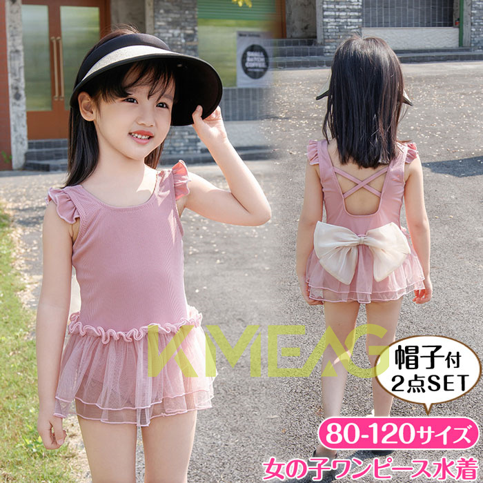 キッズ 水着 女の子 ワンピース 帽子付き キッズ 水着 女の子 ワンピース オールインワン スイムキャップ 2点セット パフスリーブ 半袖 フリル フレアスカート プリント バッククロス ショーツ一