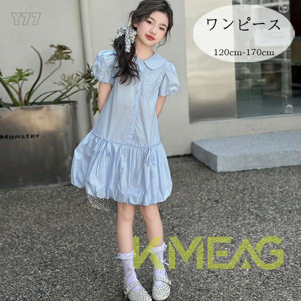 送料無料 韓国子供服 夏服 女の子 ワンピース ブルー 半袖 ワンピース キッズ シャツワンピース ラペル 膝丈上 ワンピース お姫様 スウィート ワンピ 撮影写真 パーティー イベント 誕生日 プレ