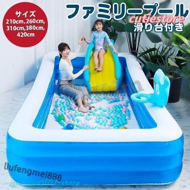 プール 家庭用 滑り台 大型 子供 ファミリープール ビニールプー