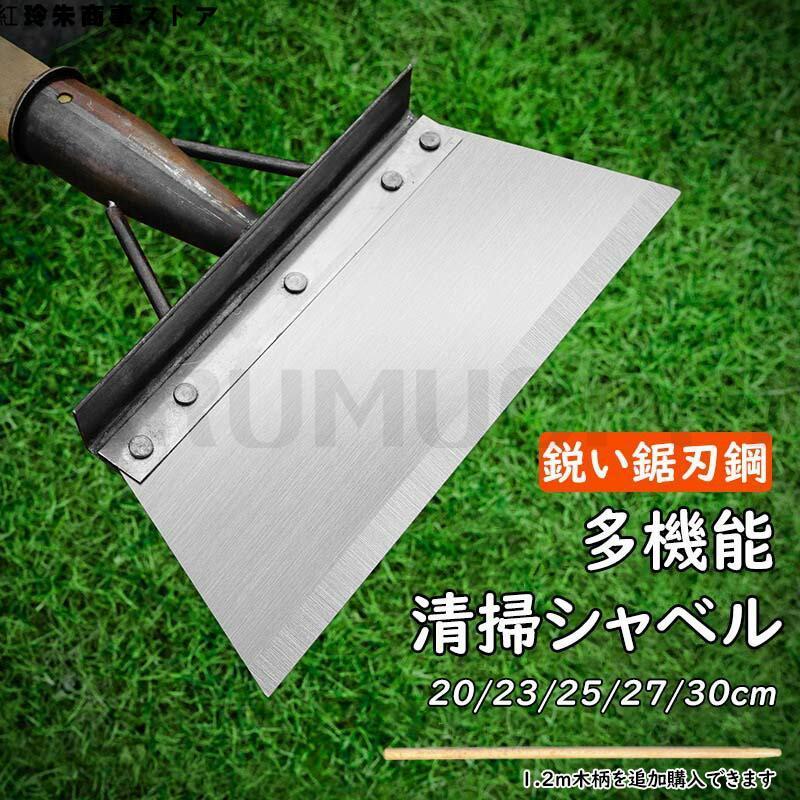 除草シャベル 清掃シャベル 多機能屋外ガーデニングツール 雑草